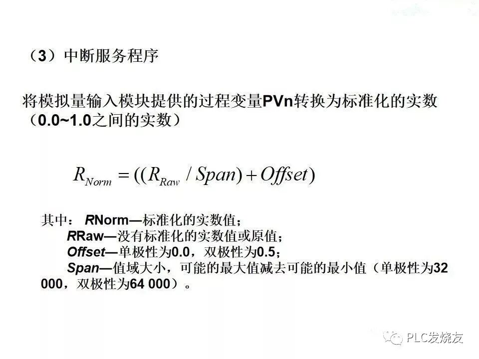 西門子PLC變頻器和觸摸屏綜合應(yīng)用的圖37