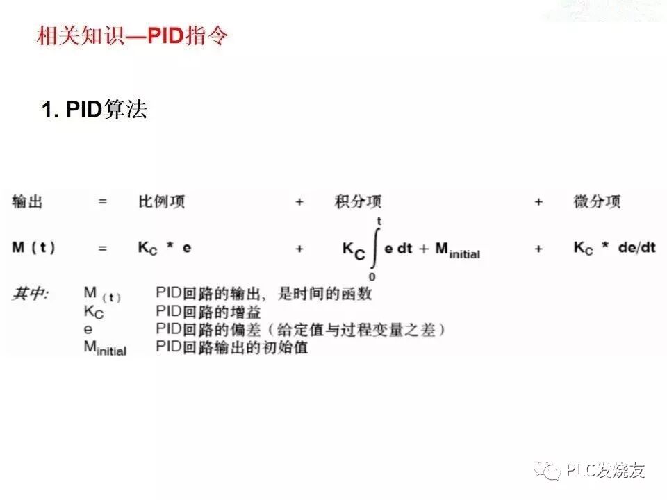 西門子PLC變頻器和觸摸屏綜合應(yīng)用的圖26