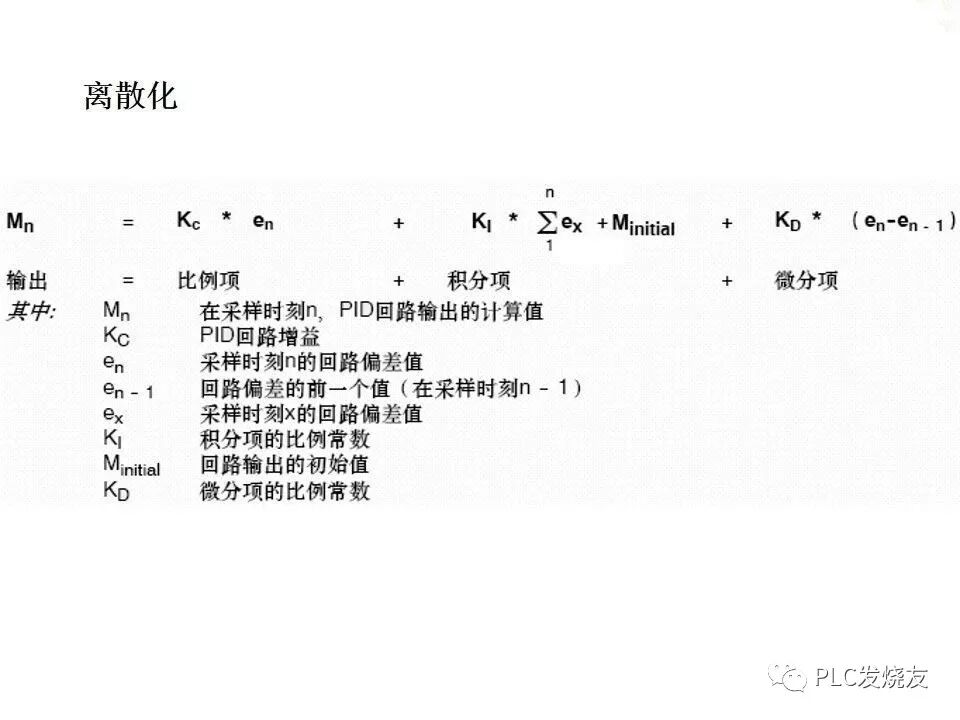 西門子PLC變頻器和觸摸屏綜合應(yīng)用的圖27