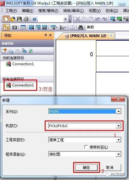 三菱PLC怎么用以太网的方式下载程序的图1