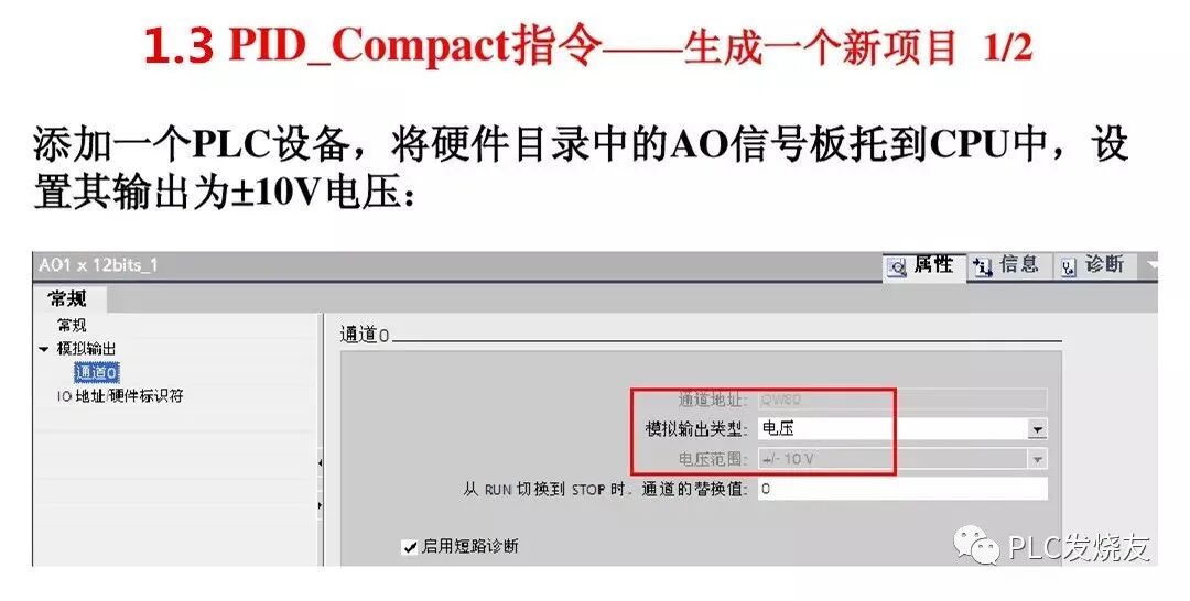 详解S7-1200的PID控制，从原理到调试！的图6
