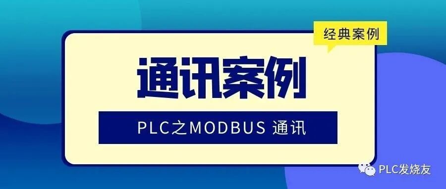 如何分辨NPN和PNP？怎么和PLC接线？的图12