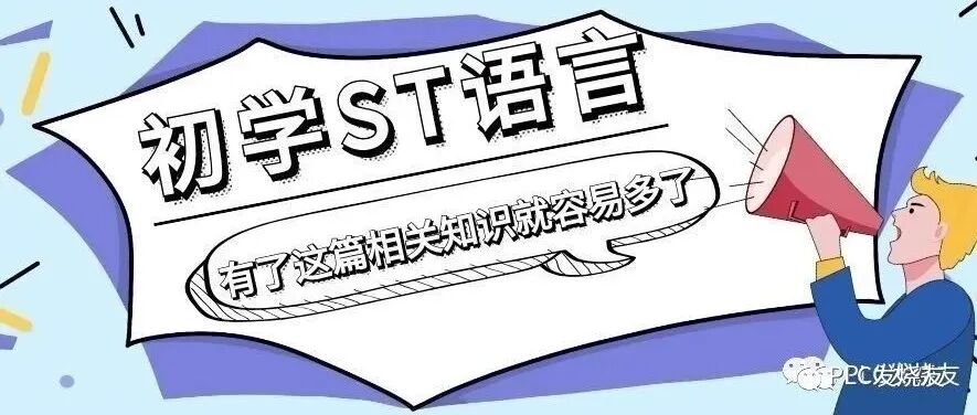 西门子S7-200SMART 圆形轨迹的算法及程序！的图60