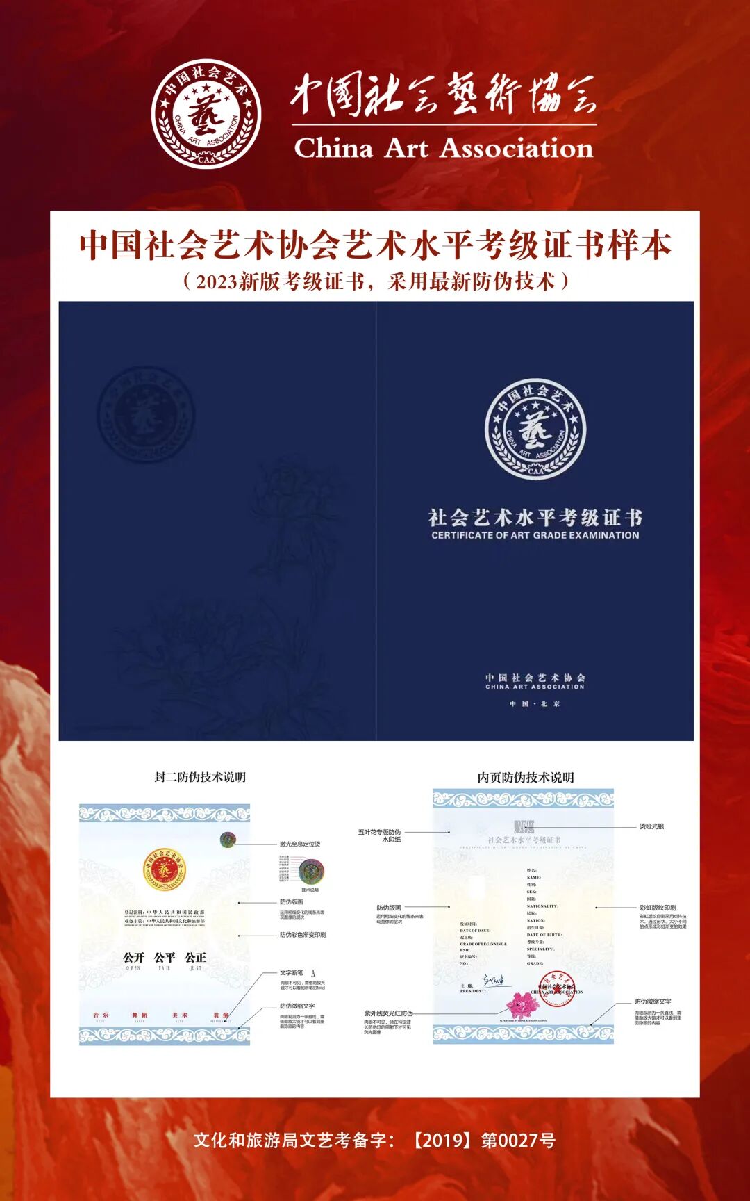 参加艺术考级真的需要吗？考级证书有什么用？(图28)