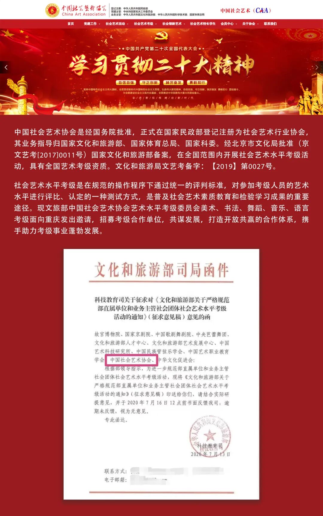 参加艺术考级真的需要吗？考级证书有什么用？(图25)