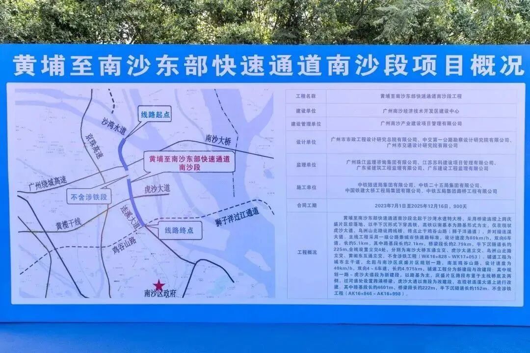 这条快速通道完工后，黄埔到番禺通勤缩短，两地新房抢先看