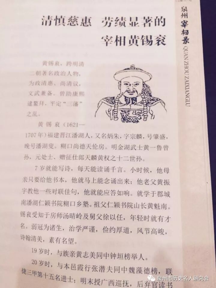 福建印尼爪哇岛古度士毕锡甘针记金墩黄氏家族 自由微信 Freewechat