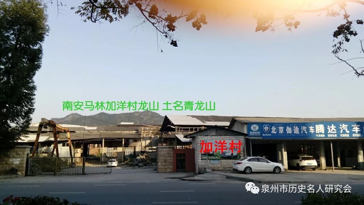 马来西亚房屋与地方政府部长 黄家定先生晋江金墩黄氏家谱 自由微信 Freewechat