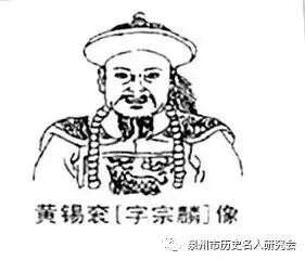 清康熙朝帝师东阁武英殿大学士兼兵部尚书衔潘湖叟黄锡衮 自由微信 Freewechat