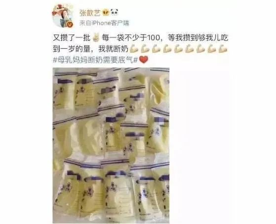 張歆藝為何給孩子積攢一年母乳？普通孕婦可以效仿嗎？ 親子 第1張