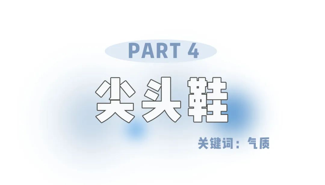 夏裝搭配：「 雲朵鞋 」什麼鬼？今夏爆火！擠掉小白鞋，氣質炸了！ 時尚 第29張