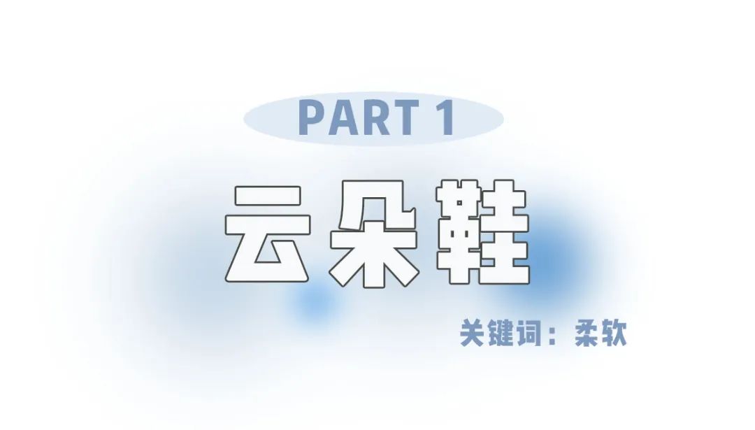 夏裝搭配：「 雲朵鞋 」什麼鬼？今夏爆火！擠掉小白鞋，氣質炸了！ 時尚 第10張