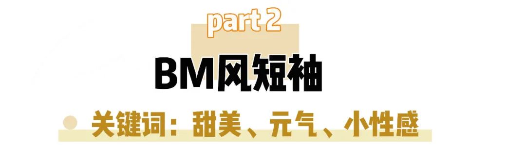 快扔掉基礎款！今夏最火上衣就屬這4件，這樣穿簡直撩爆了！ 家居 第32張