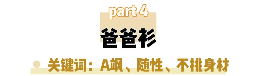 快扔掉基礎款！今夏最火上衣就屬這4件，這樣穿簡直撩爆了！ 家居 第62張