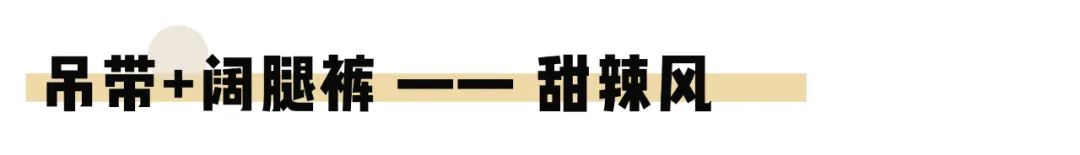 夏裝搭配：「 斬男衫 」什麼鬼 ？2020夏季巨美穿搭! 大胸小胸都能穿 ！ 時尚 第43張