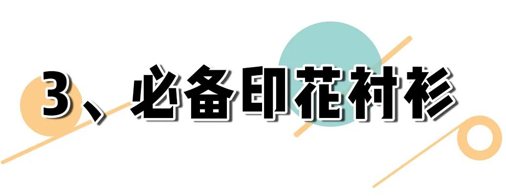 襯衫穿搭：再見白襯衫！春季這3種襯衫穿起來！又美又洋氣！ 家居 第38張