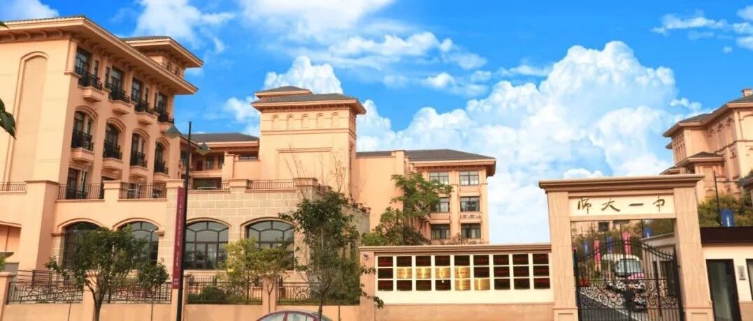 天府新区再添两大教育集团