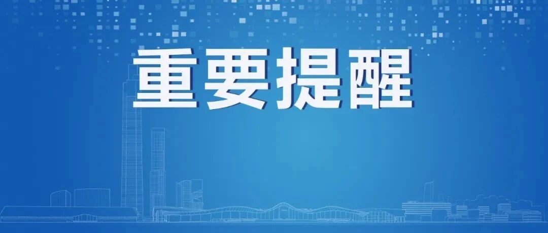 11月29日起，成都恢复尾号限行