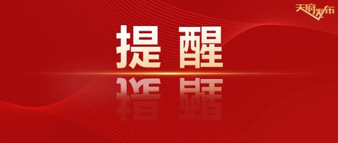 春节假日专线：从地铁口直达黄龙溪