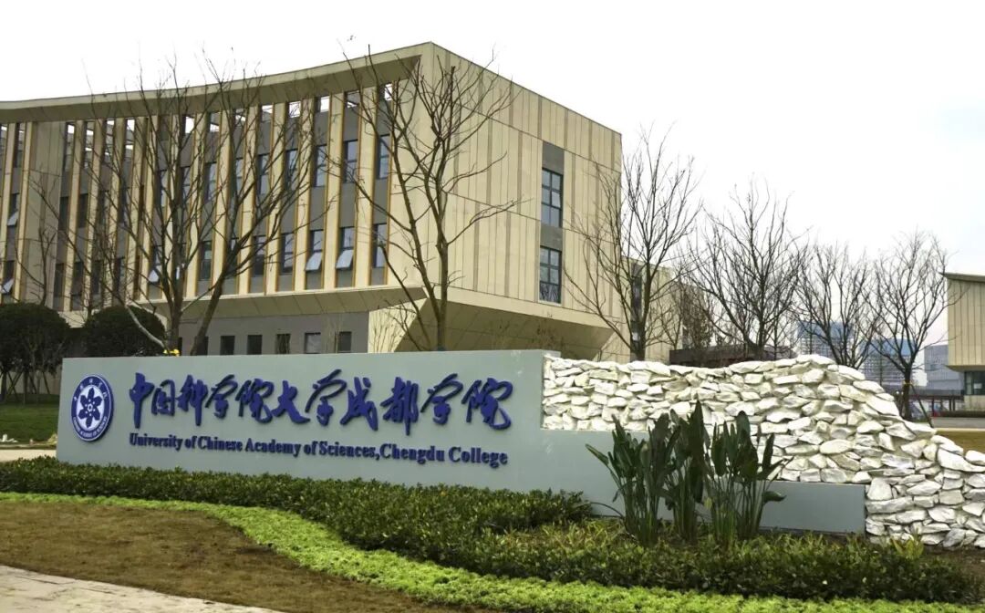 国字号大学落地成都，今年9月即可开学！