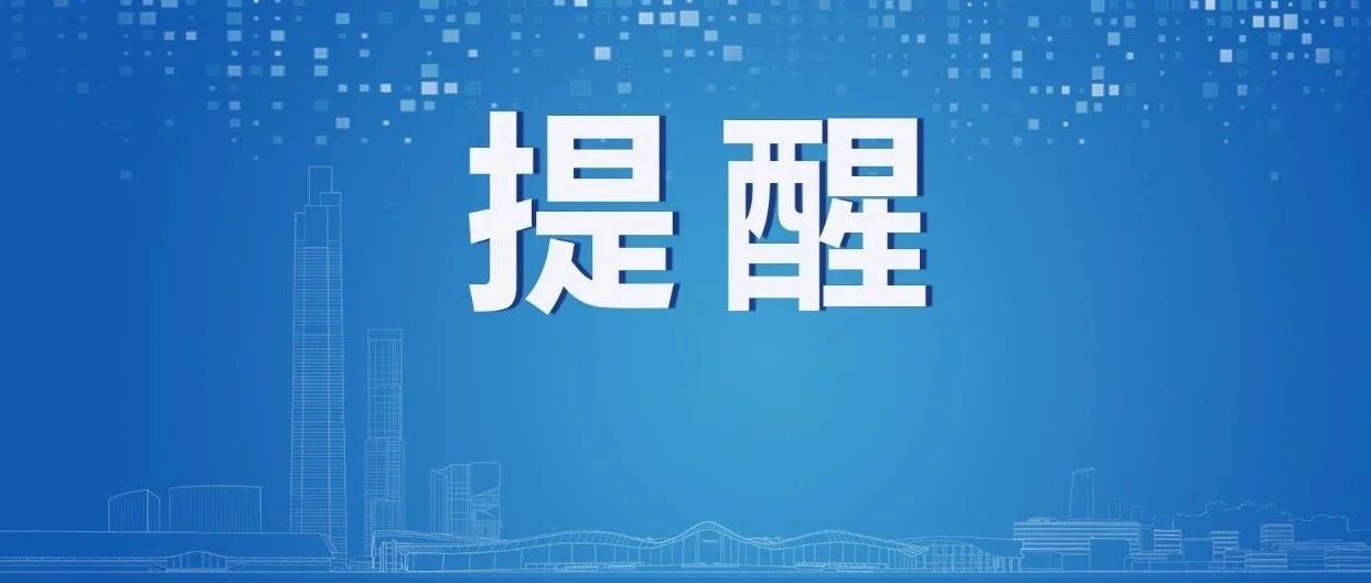 事关高考！教育部发出重要预警