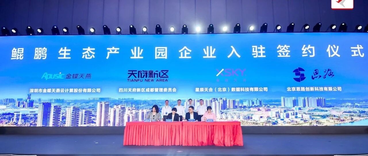 首批高科技企业入驻天府新区这个产业园