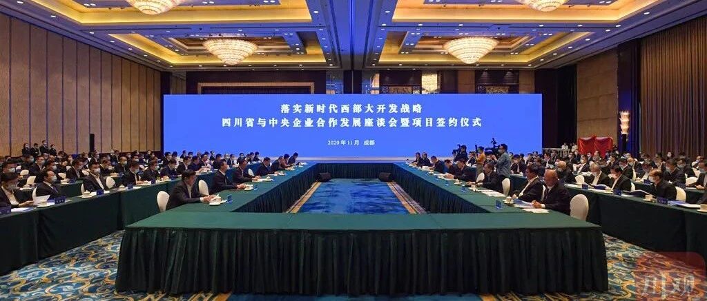 央企两大总部落户！