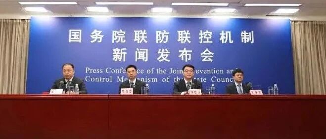 关于新冠疫苗，国务院的最新发布会信息量很大