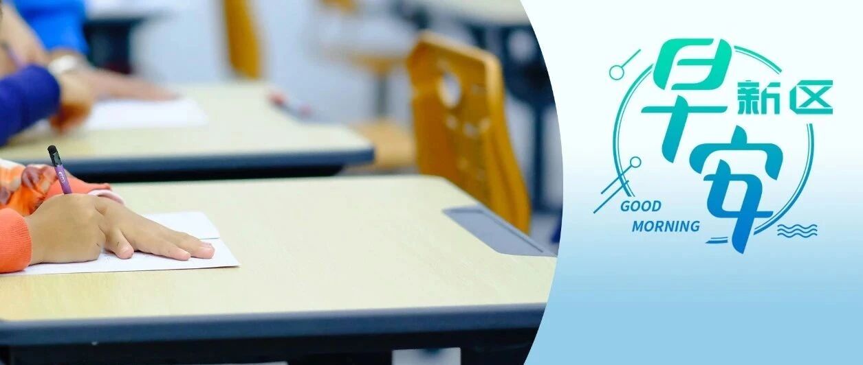 成都一幼儿园师生出现发热？权威回应来了