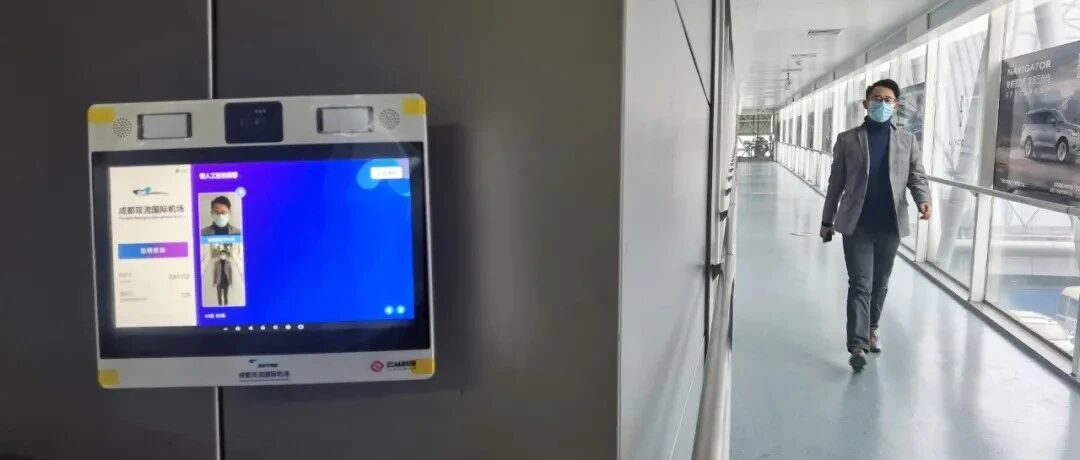 天府新区“黑科技”护你春运回家路