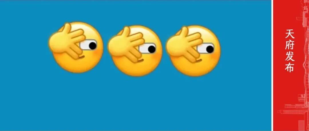 这几天，成都人都去哪儿了？