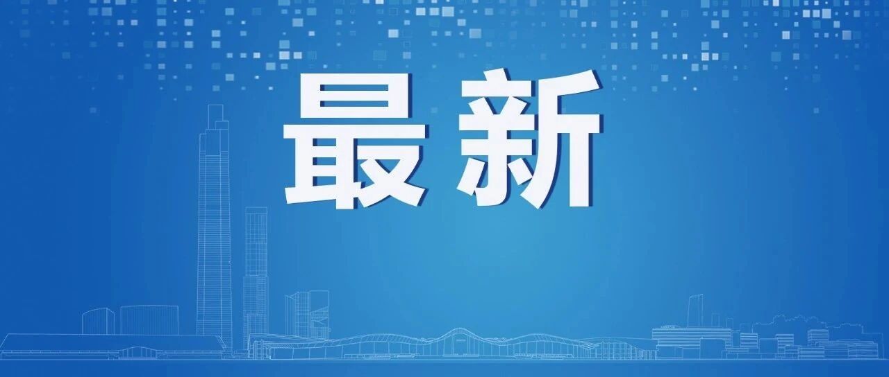 成都市教育局等四部门联合印发重要通知！