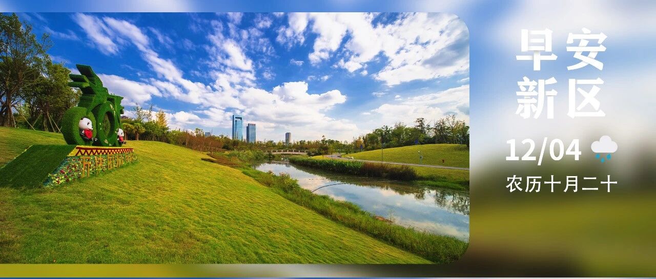 天府新区又一波招聘发布