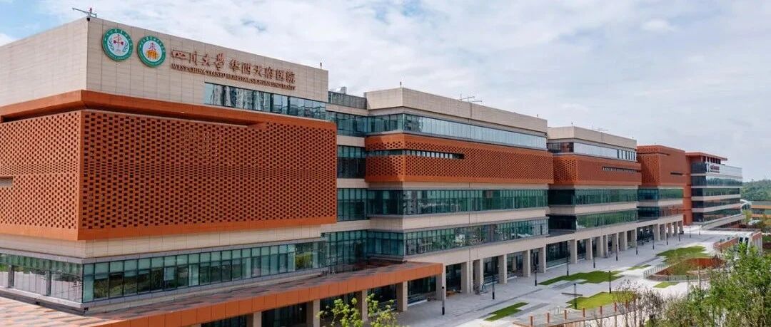 10月13日正式开院！华西天府医院明日放号