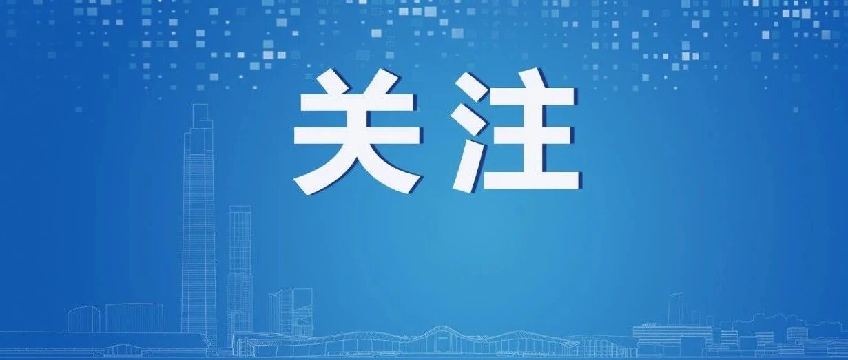 网传考生拍照高考数学题上传搜题APP，官方通报来了