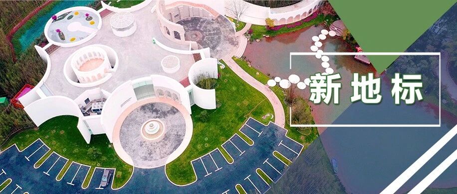你“中意”的新地标，来了!