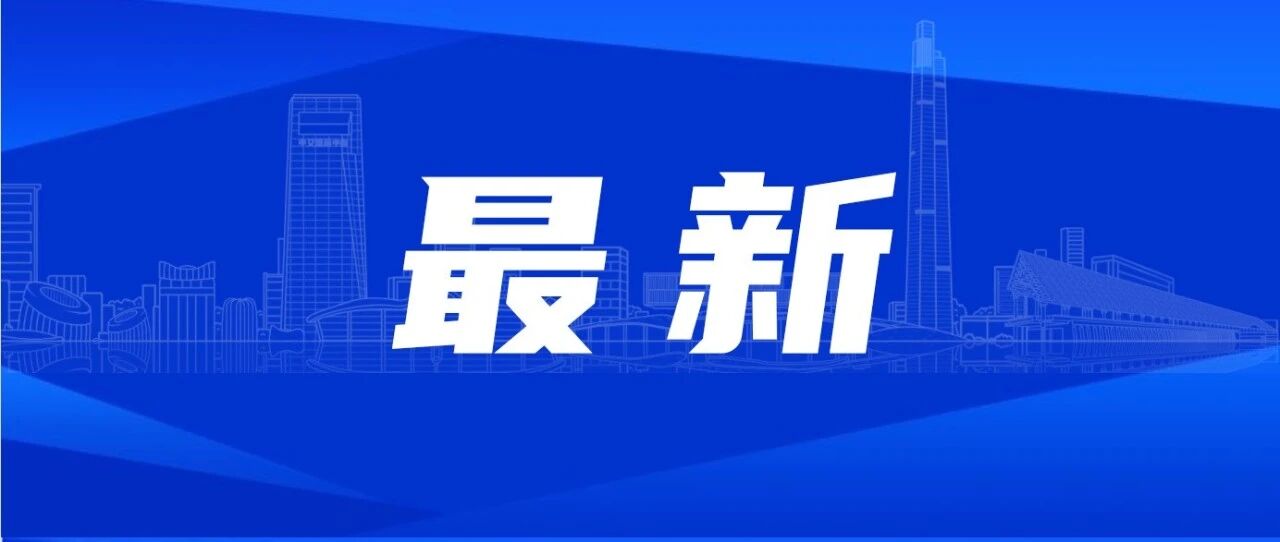 最新疫情通报