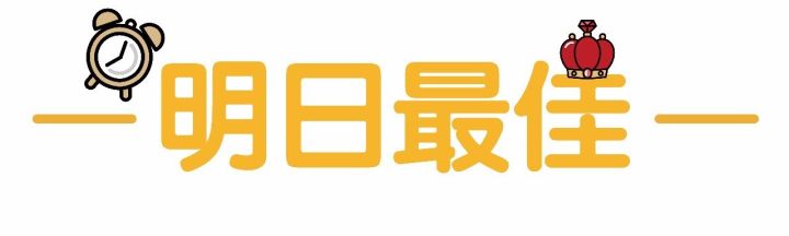 2017年12月21日运势 星座不求人微信公众号文章