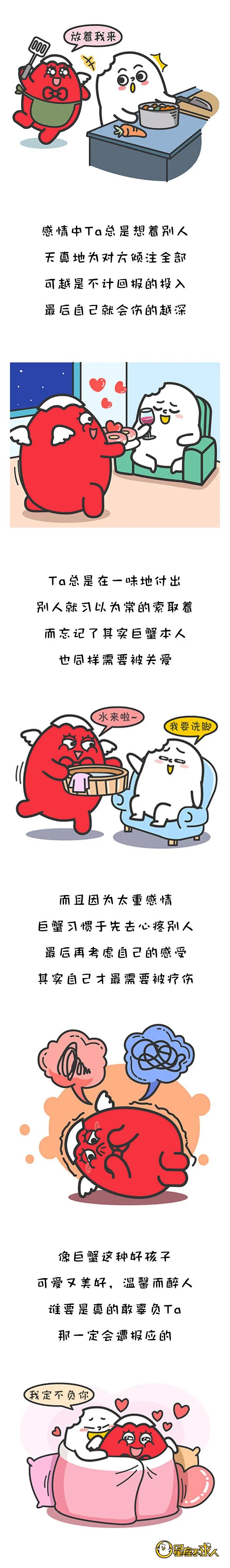 最重感情的三个星座 但总是被伤害 星座不求人微信公众号文章