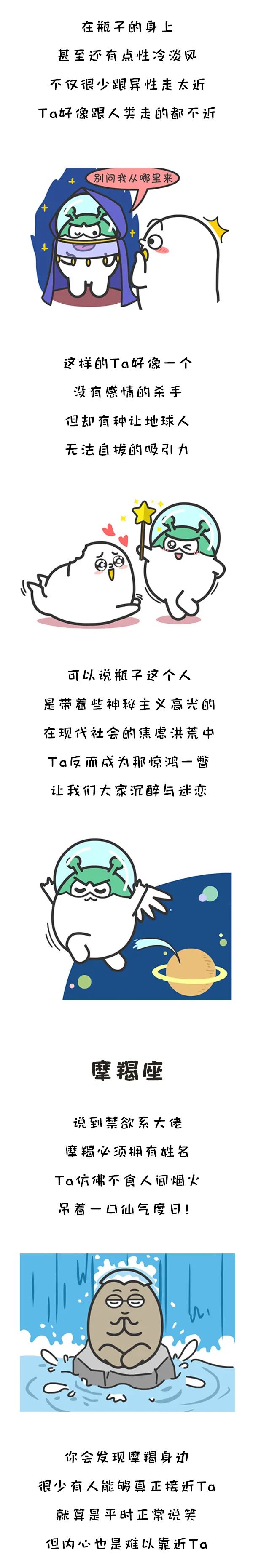 最禁欲的三大星座 没得感情吗 星座不求人微信公众号文章