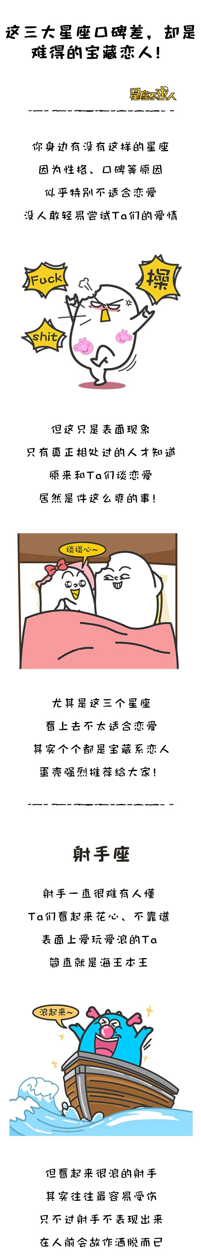 这三个星座口碑差 却是难得的宝藏恋人 星座不求人微信公众号文章