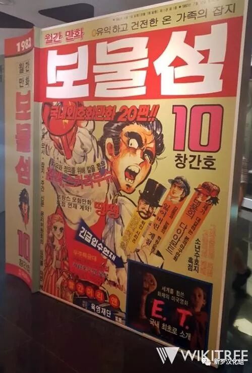 韩国第一部漫画是什么 韩国漫画历史总整理 新罗汉化组 微信公众号文章阅读 Wemp