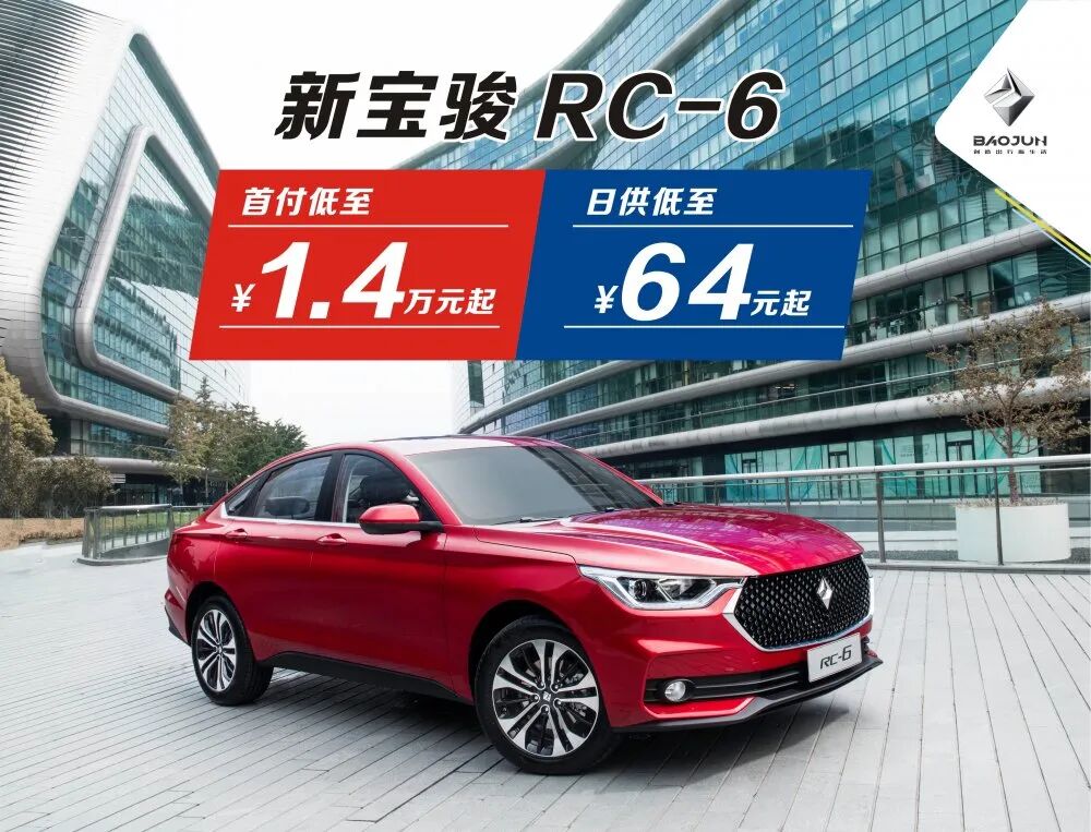 新宝骏RC-5/RC-5W上市品鉴会来袭，新车礼遇不容错过！