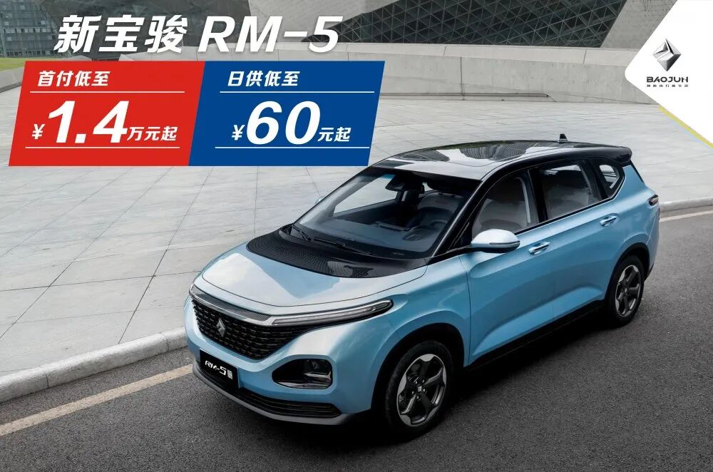 新宝骏RC-5/RC-5W上市品鉴会来袭，新车礼遇不容错过！