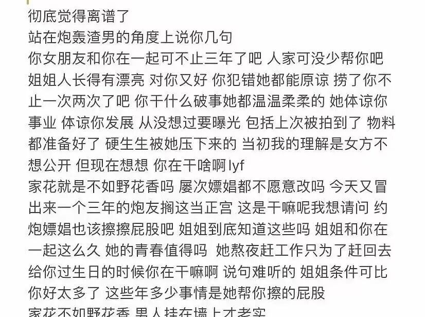 李易峰多次嫖娼被拘，“前女友”爆猛料！ 床照流出？玩得比吴亦凡还花（组图） - 15