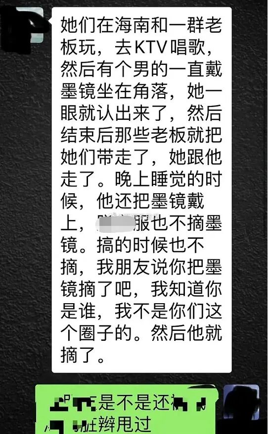 李易峰多次嫖娼被拘，“前女友”爆猛料！ 床照流出？玩得比吴亦凡还花（组图） - 9