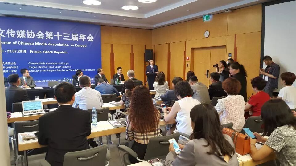 欧洲华文传媒协会第十三届年会在布拉格举行