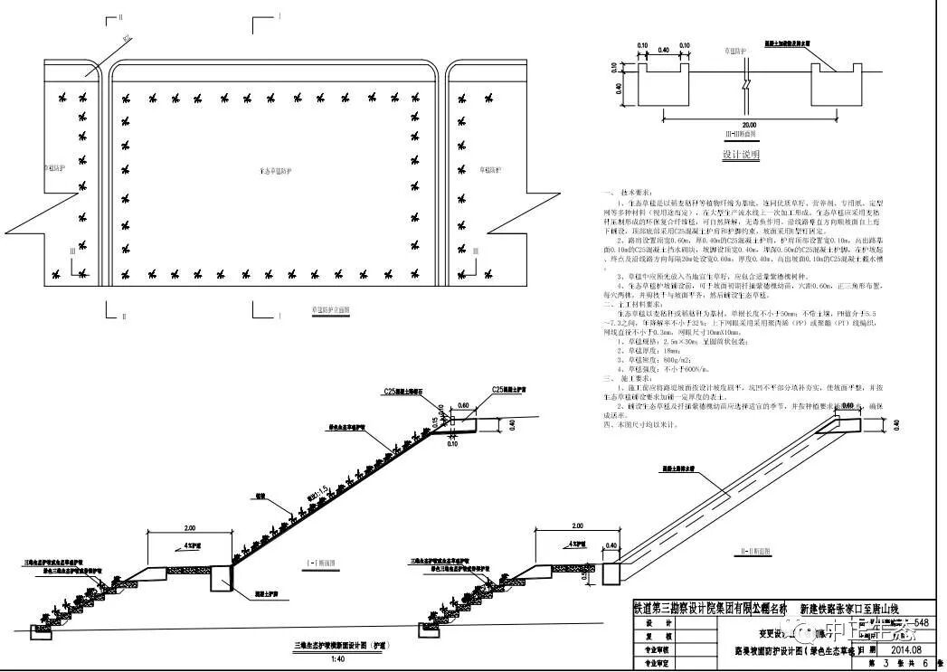 来看看，边坡防护新方法新工艺的图2