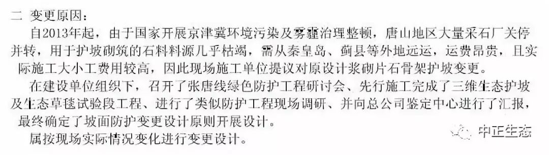 来看看，边坡防护新方法新工艺的图1