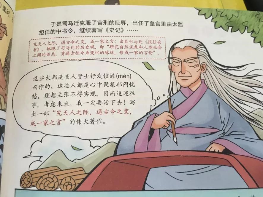 祥子传记500字人物_传记中次要人物的作用_人物传记项羽作文